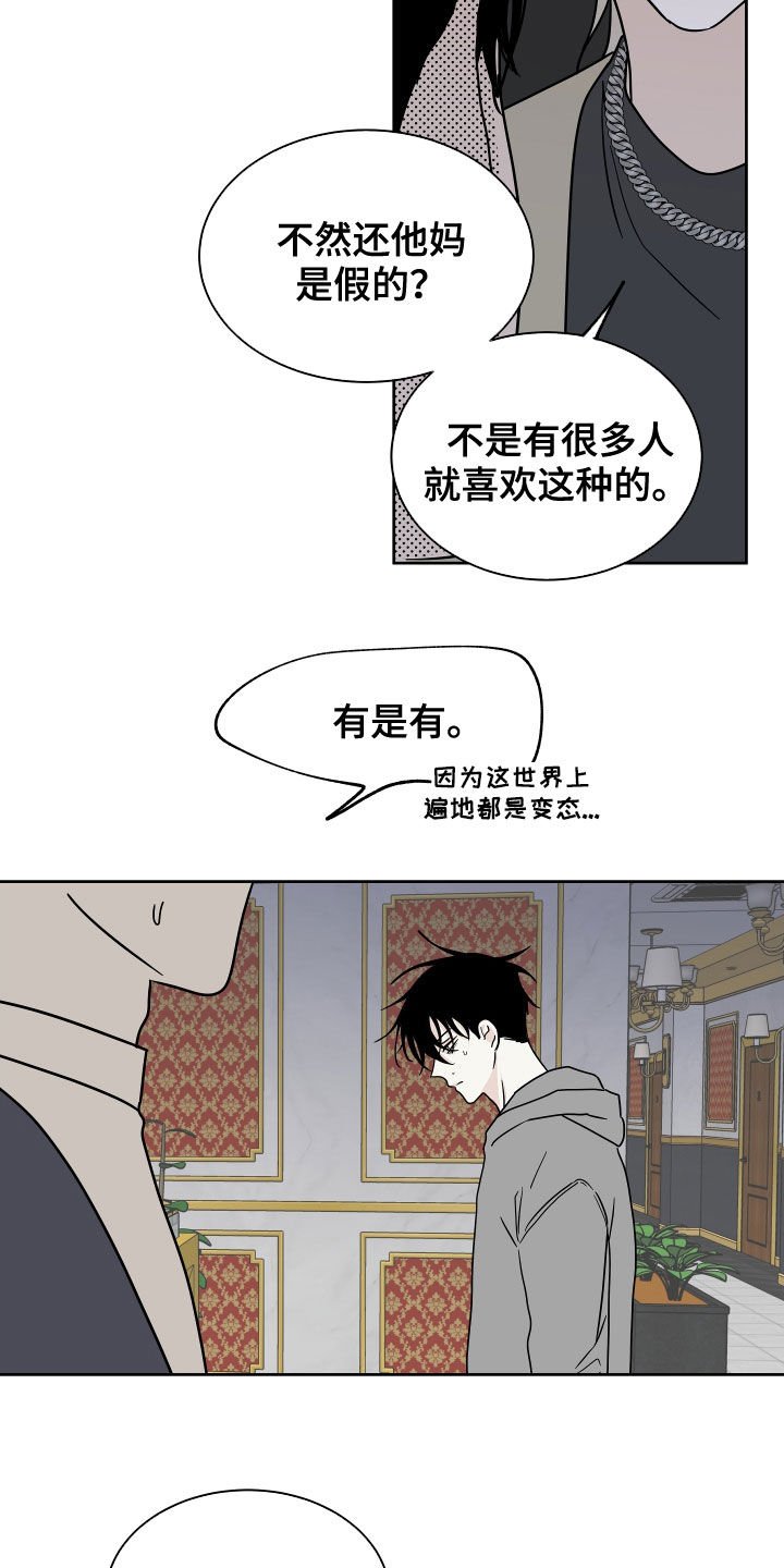 第47章：好害怕