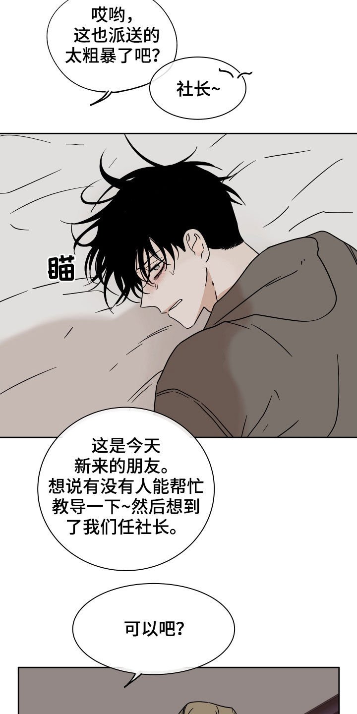 第47章：好害怕