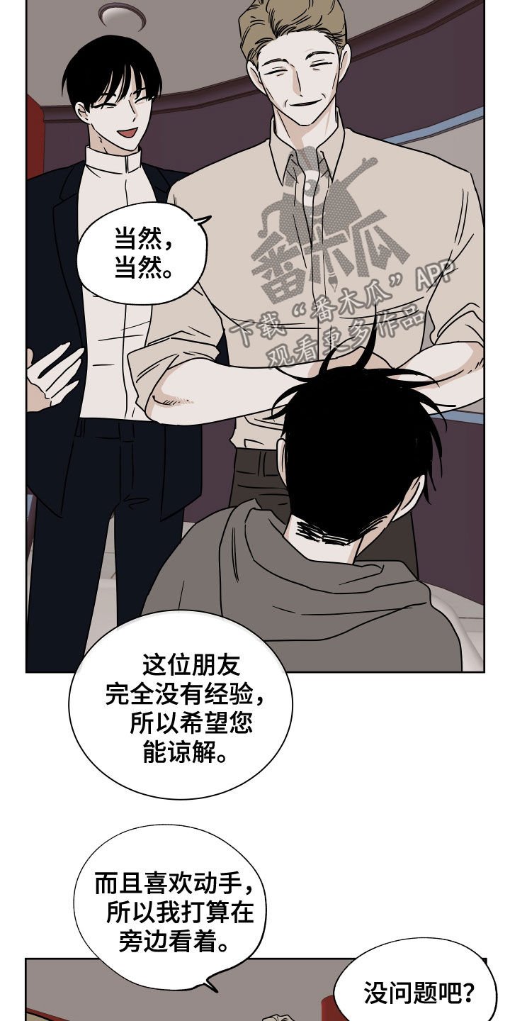 第47章：好害怕