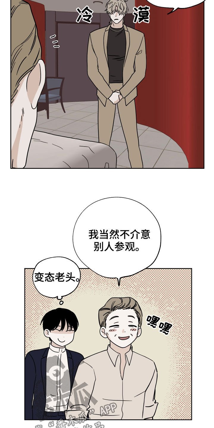 第47章：好害怕