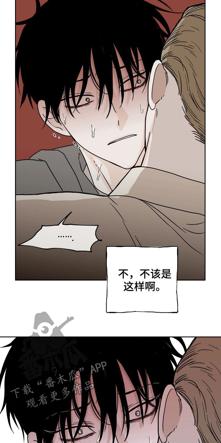 第47章：好害怕