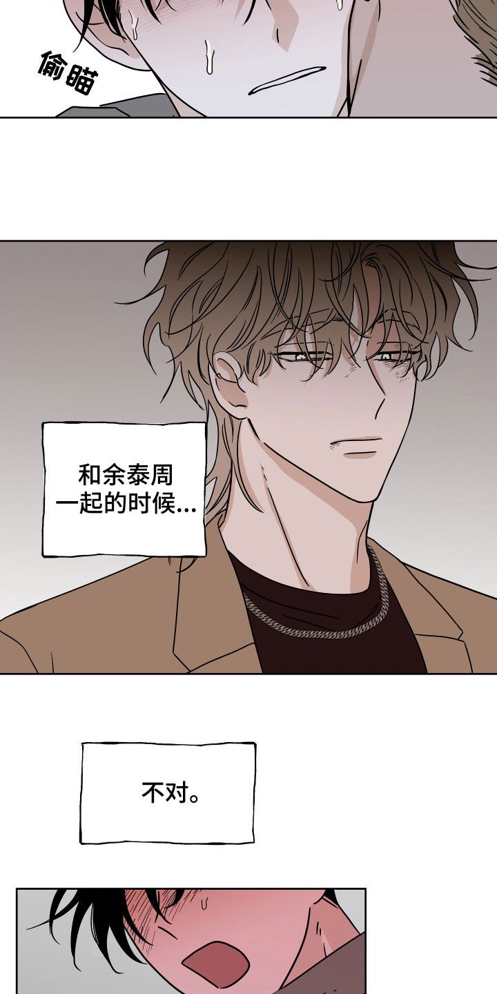 第47章：好害怕