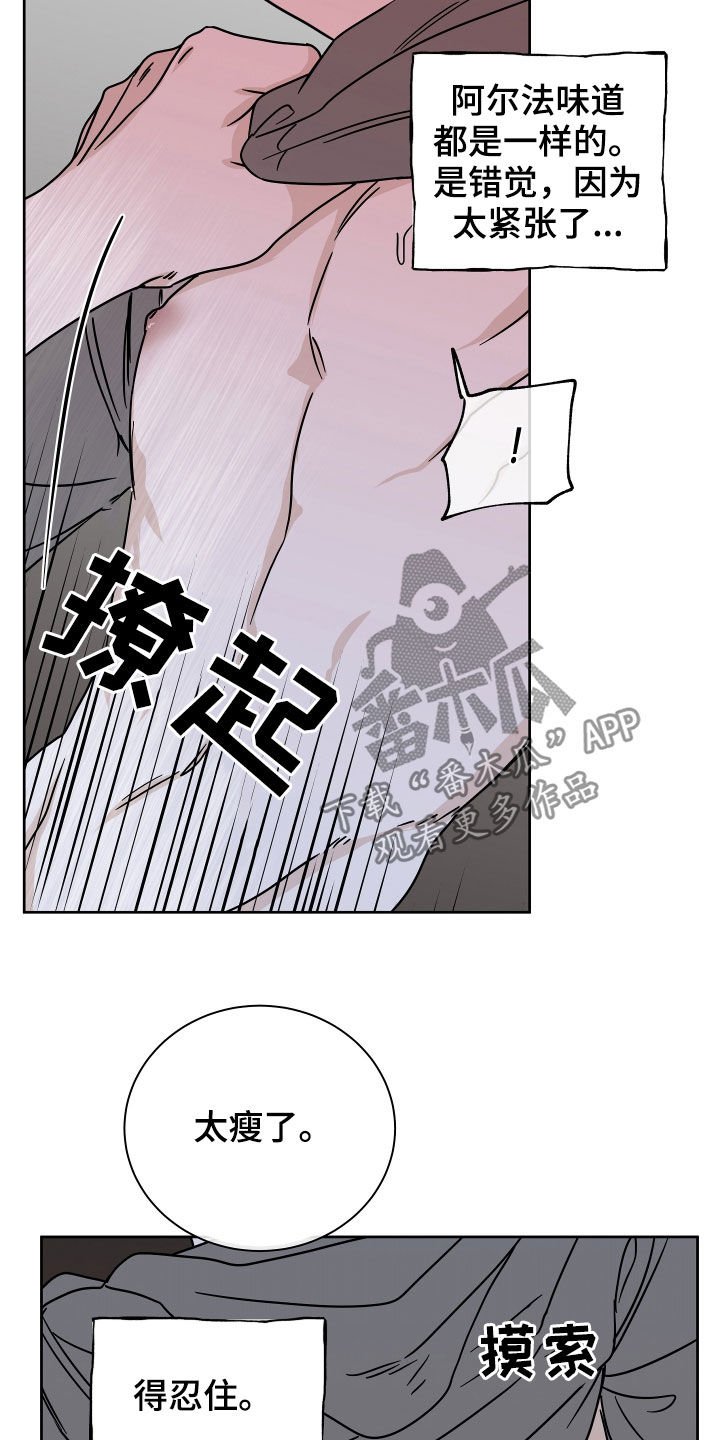 第47章：好害怕