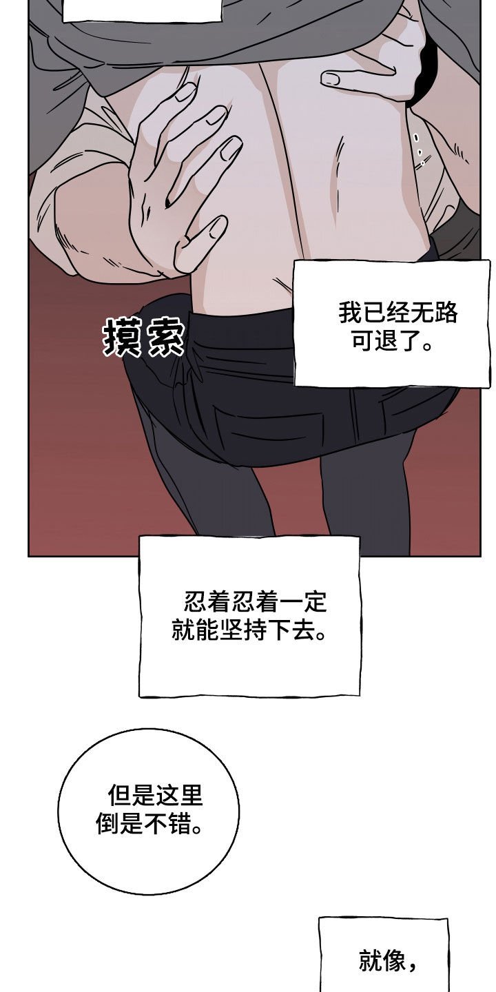 第47章：好害怕