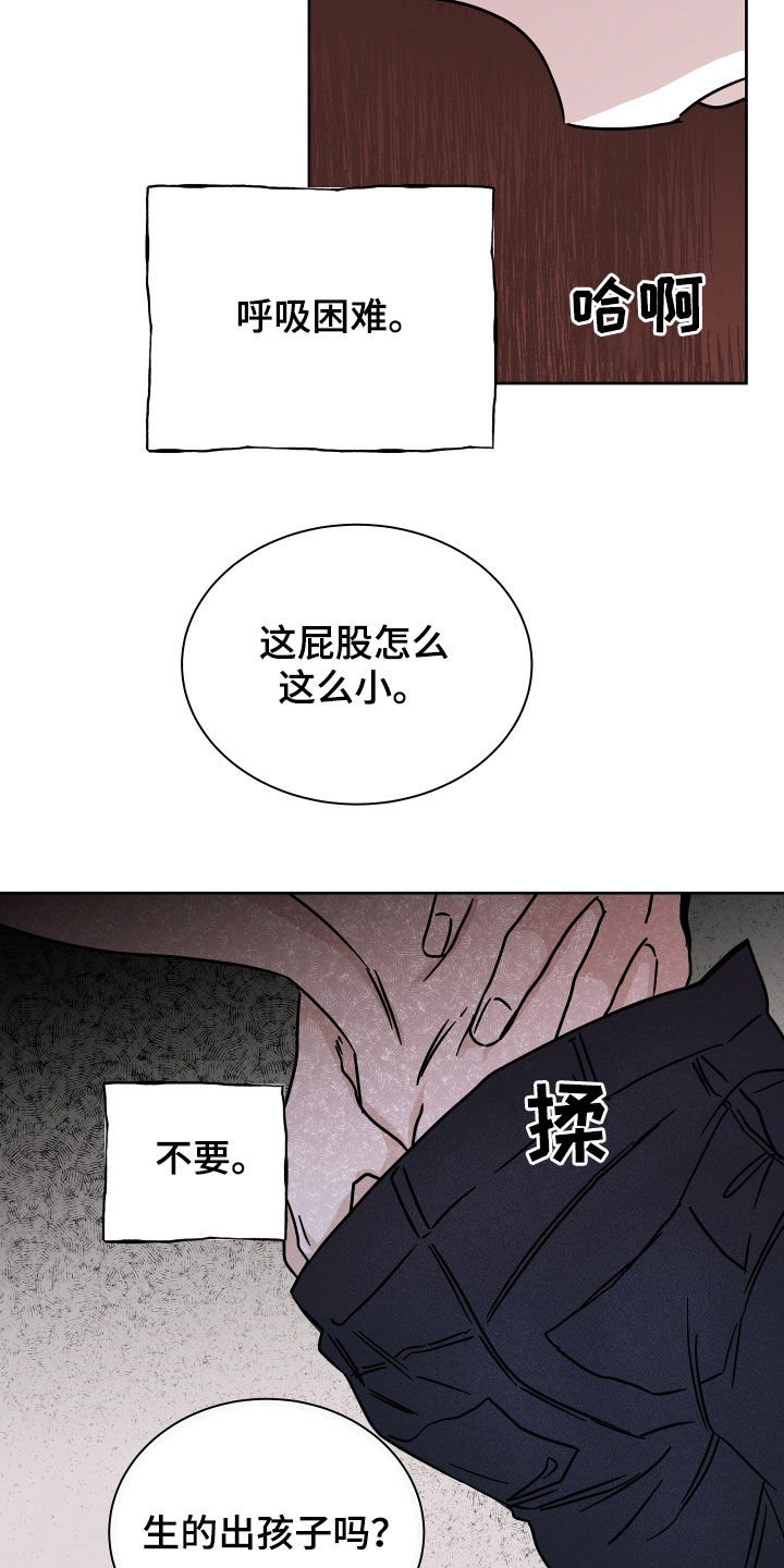 第47章：好害怕