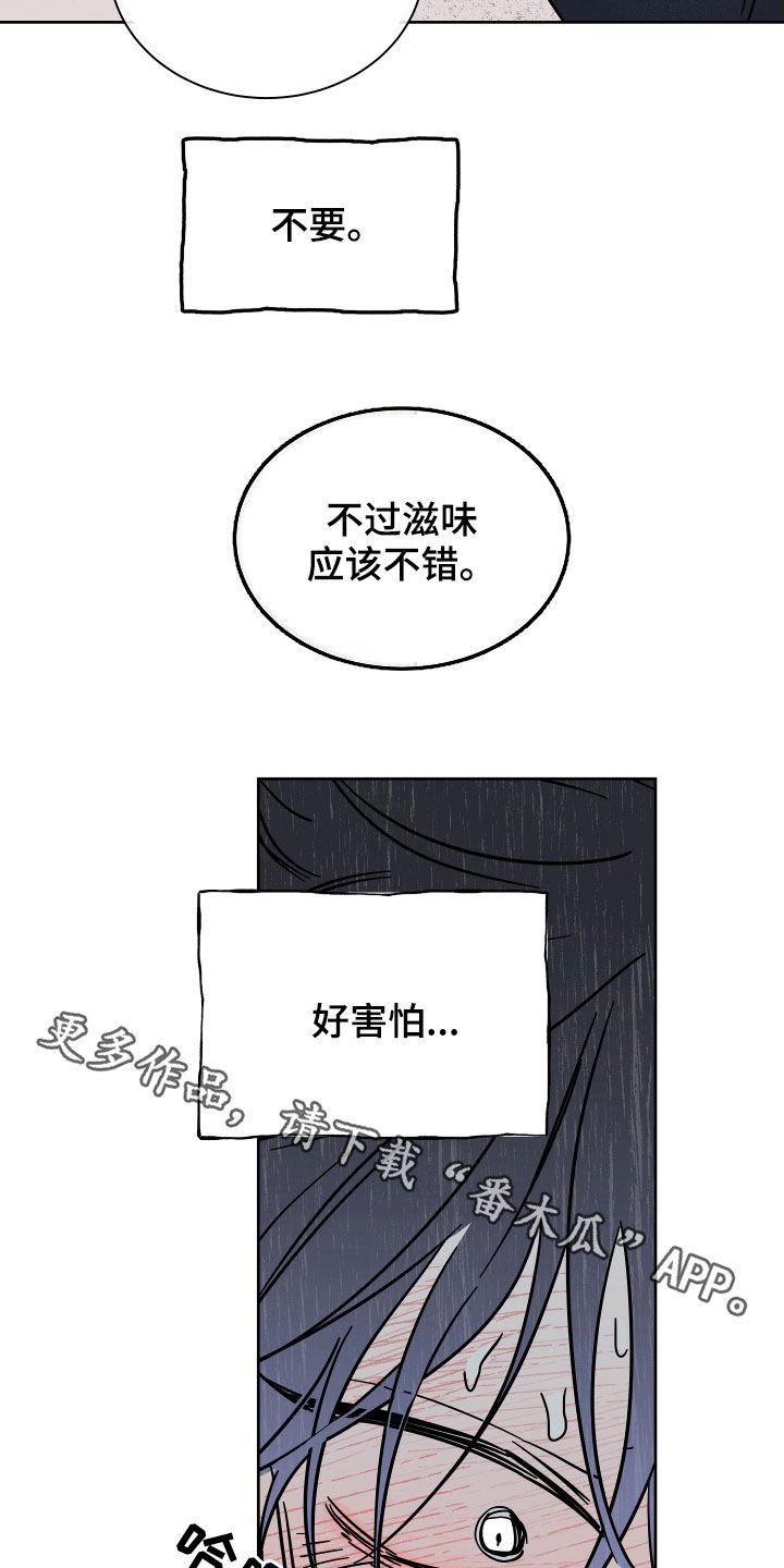 第47章：好害怕