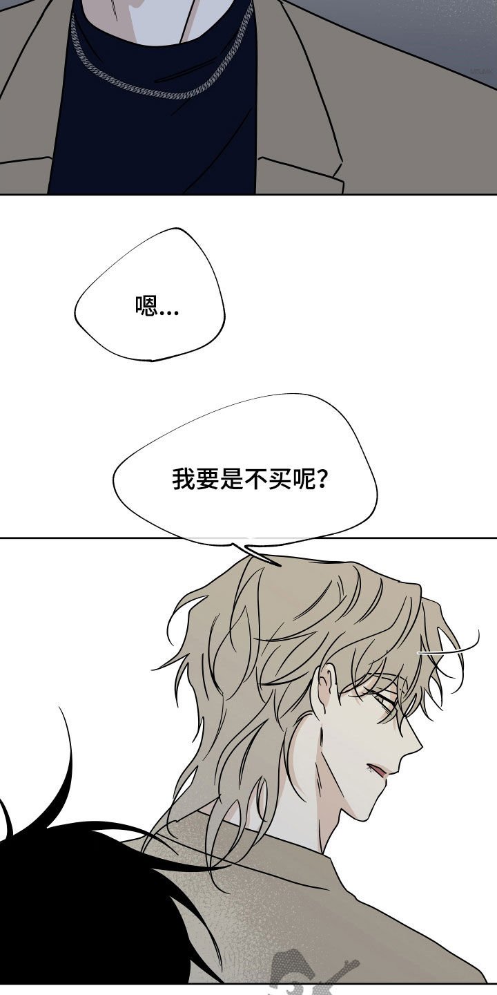 第48章：只卖给你