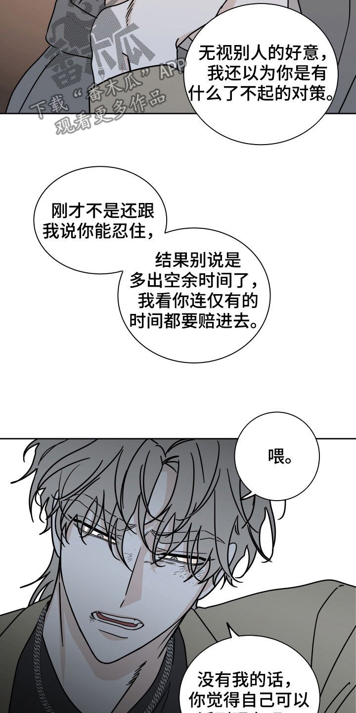 第49章：吞药