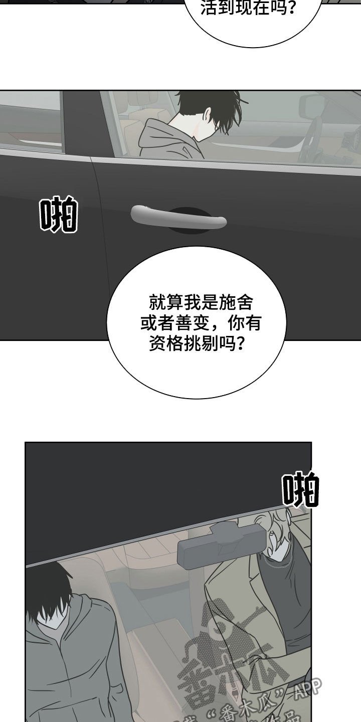 第49章：吞药
