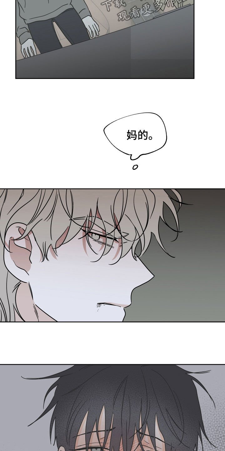 第49章：吞药