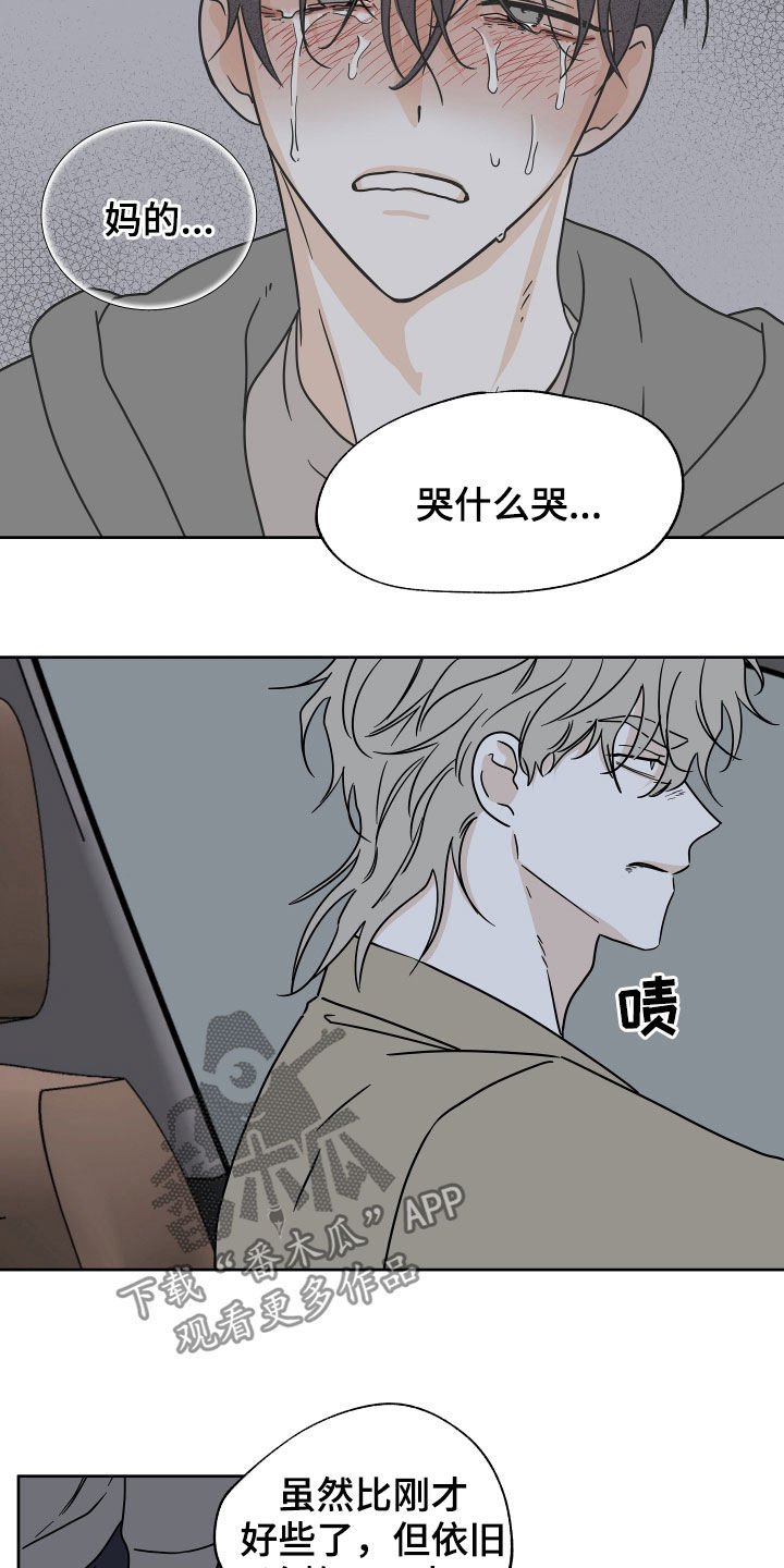 第49章：吞药