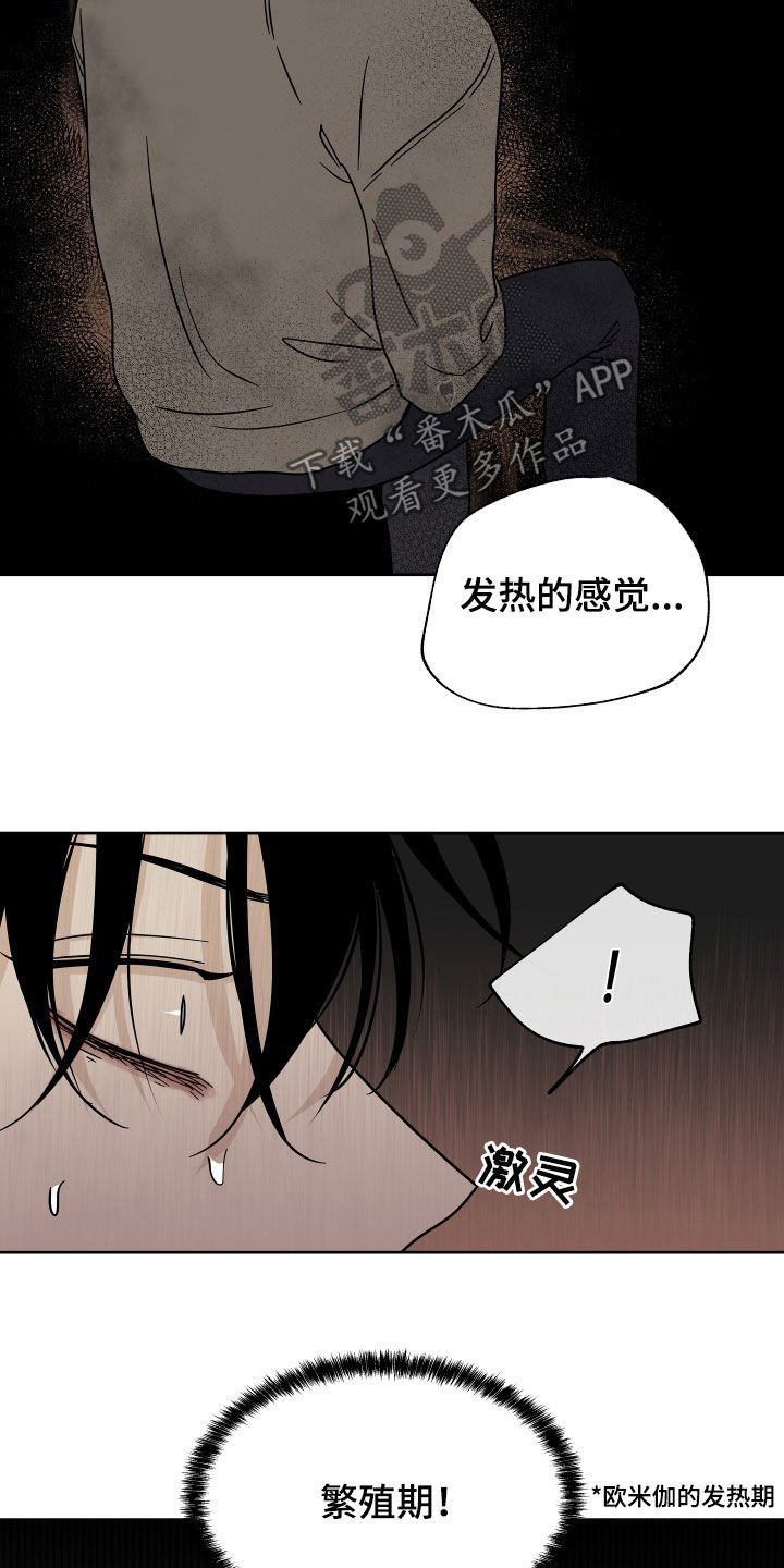 第49章：吞药