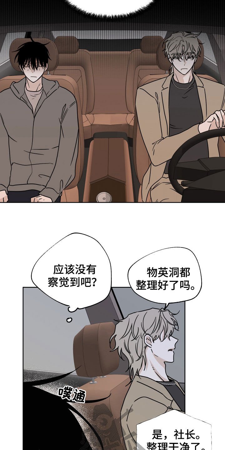 第49章：吞药