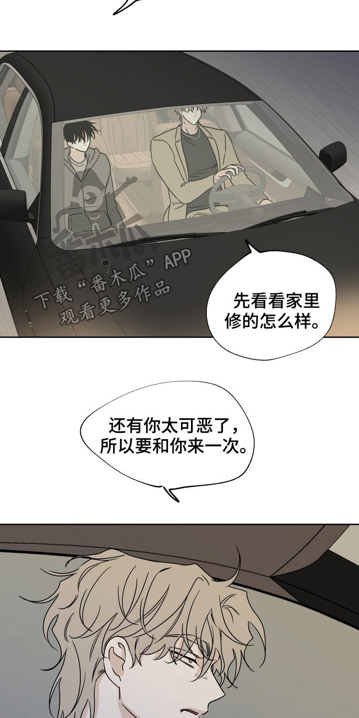 第49章：吞药