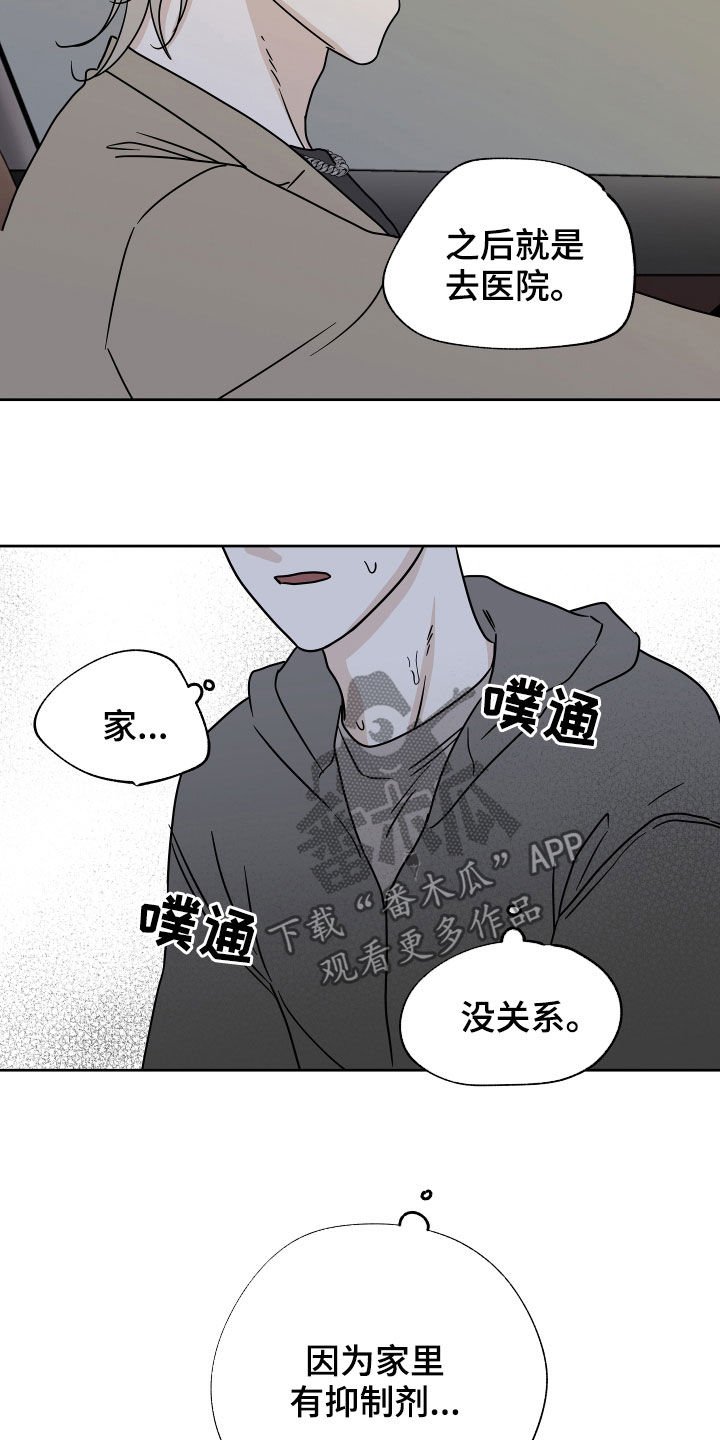 第49章：吞药