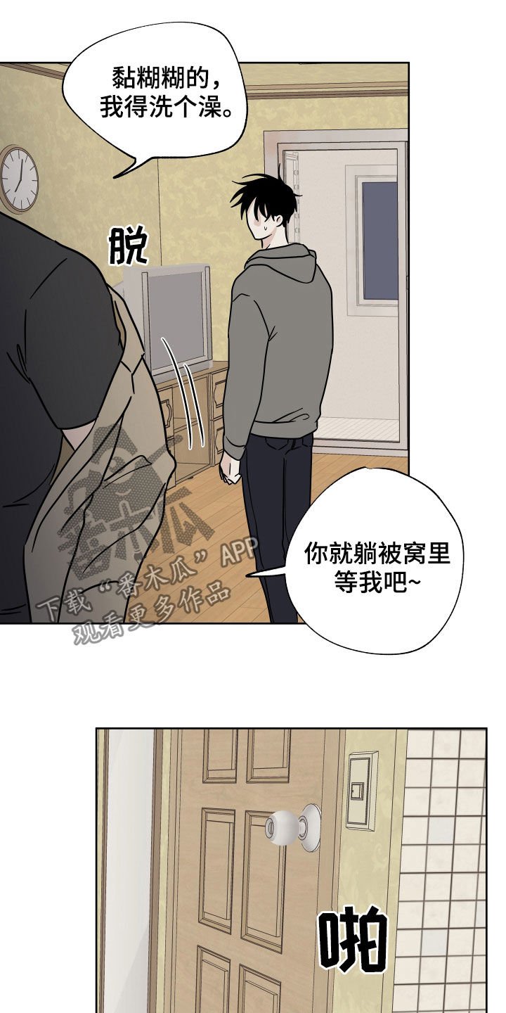 第49章：吞药