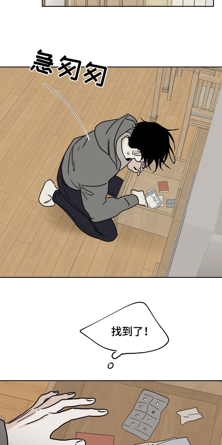 第49章：吞药