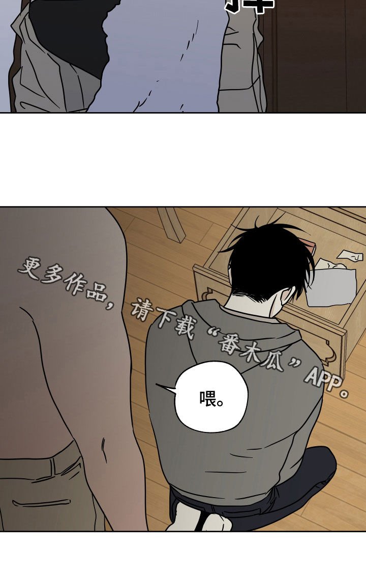 第49章：吞药