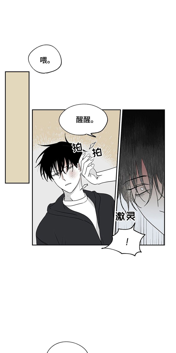 第5章：容身之所