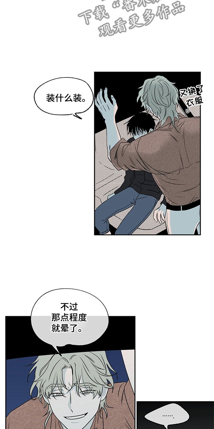 第5章：容身之所