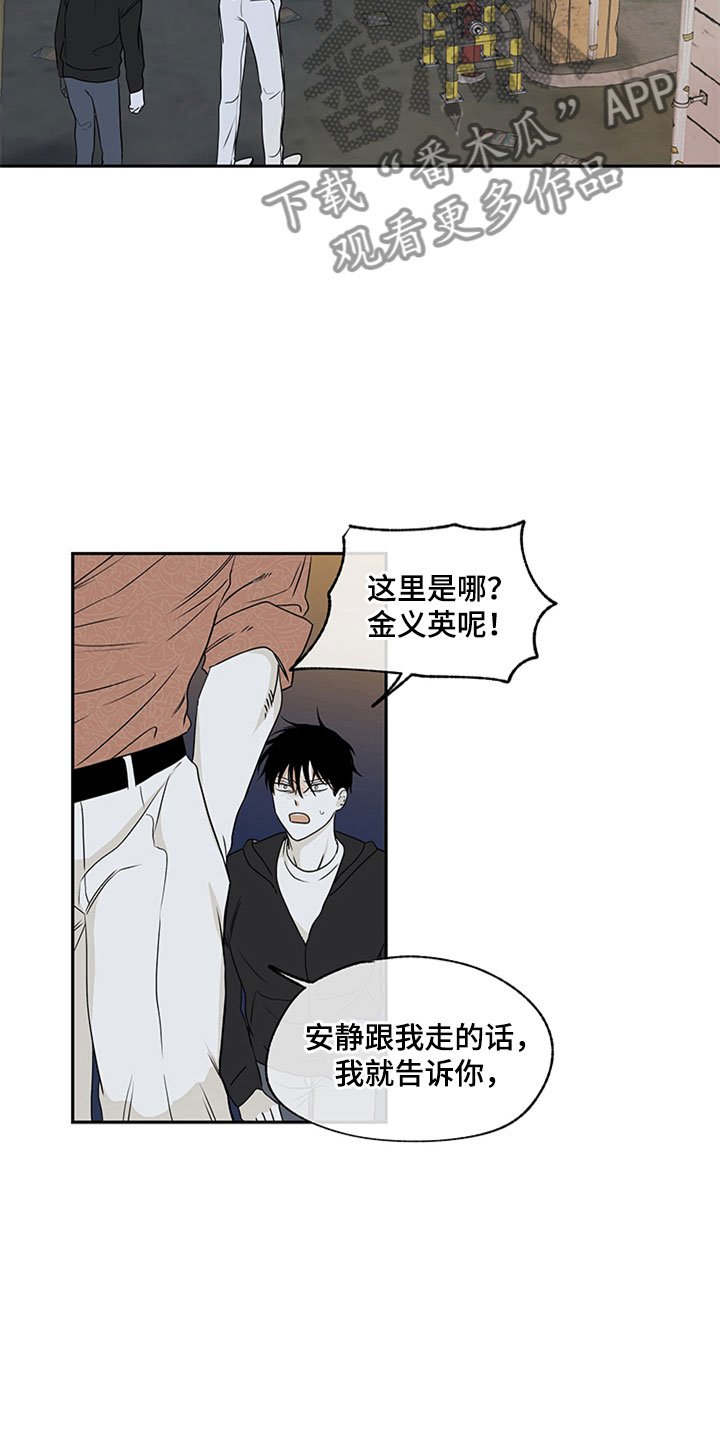 第5章：容身之所