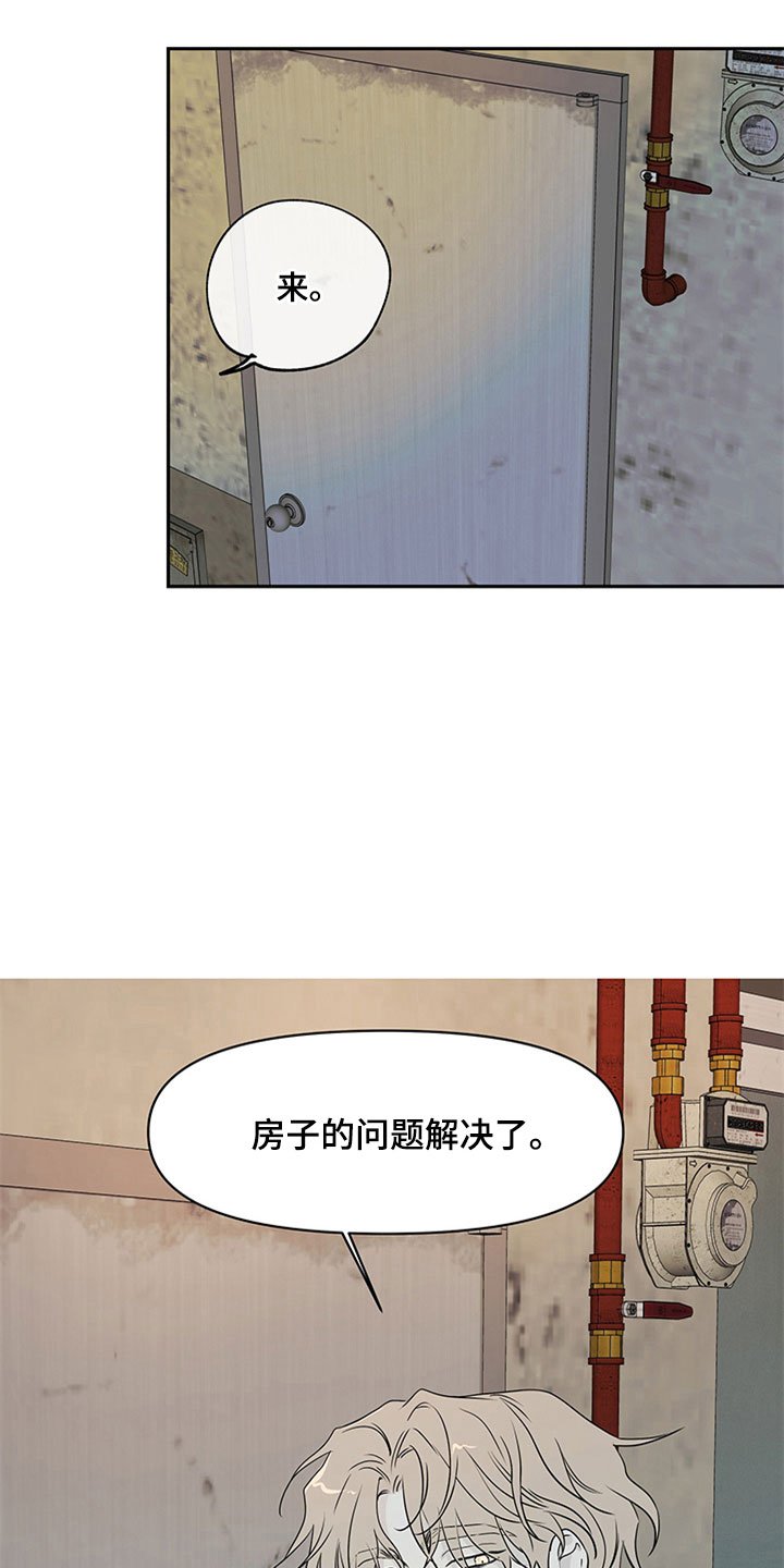 第5章：容身之所