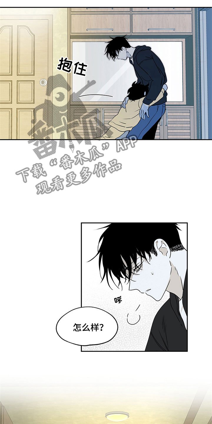 第5章：容身之所