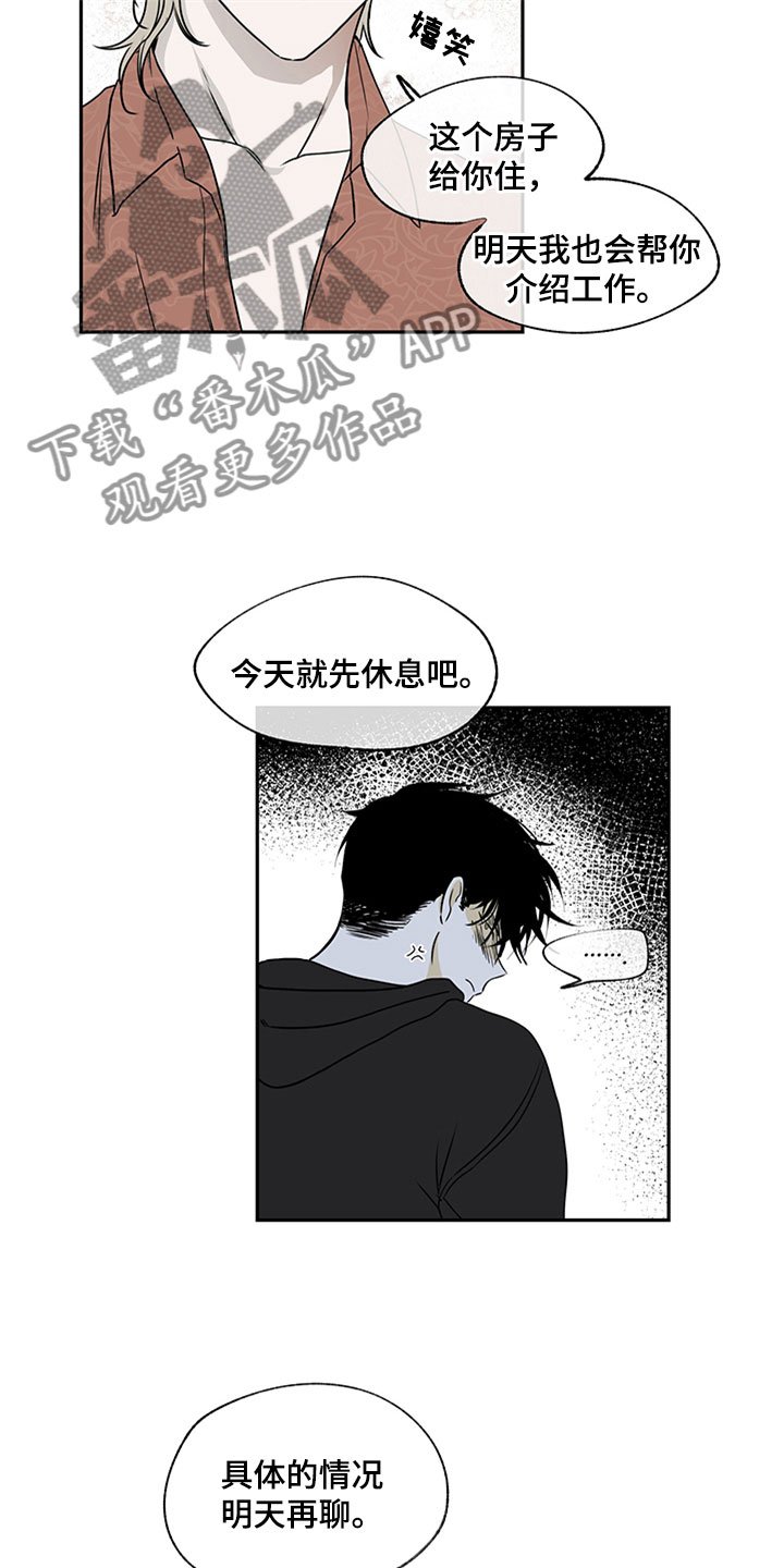 第5章：容身之所