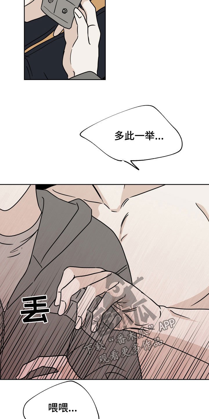 第50章：催吐