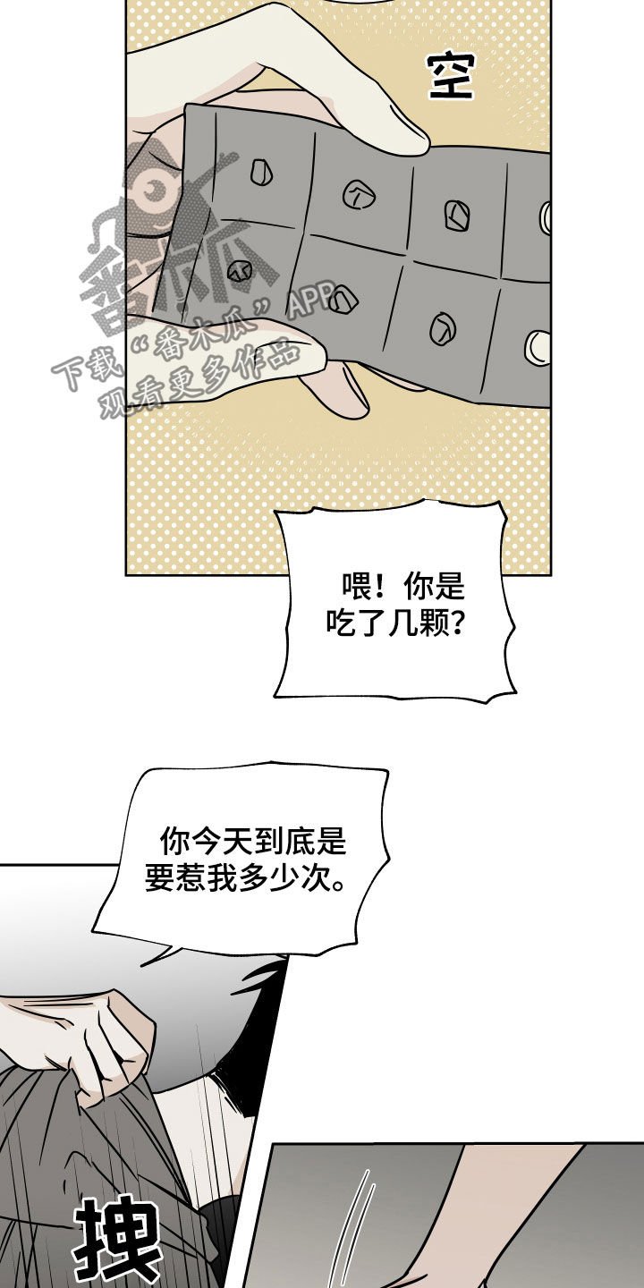 第50章：催吐