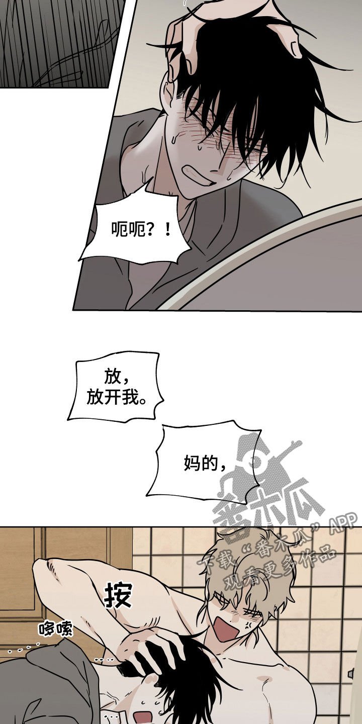 第50章：催吐
