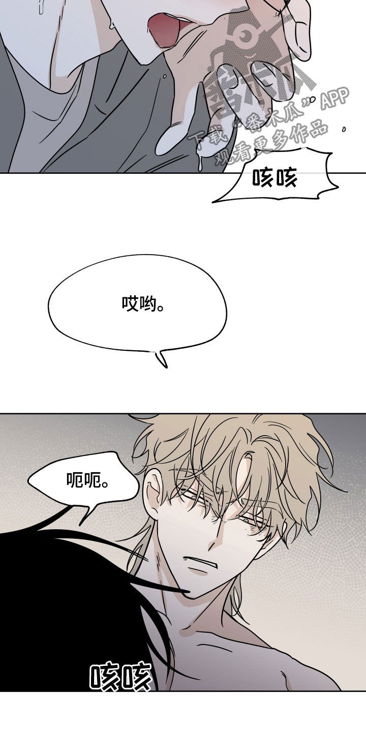 第50章：催吐