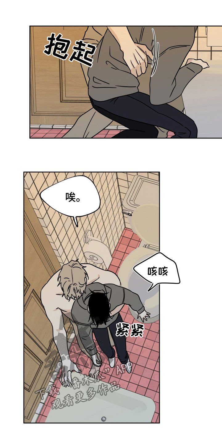 第50章：催吐