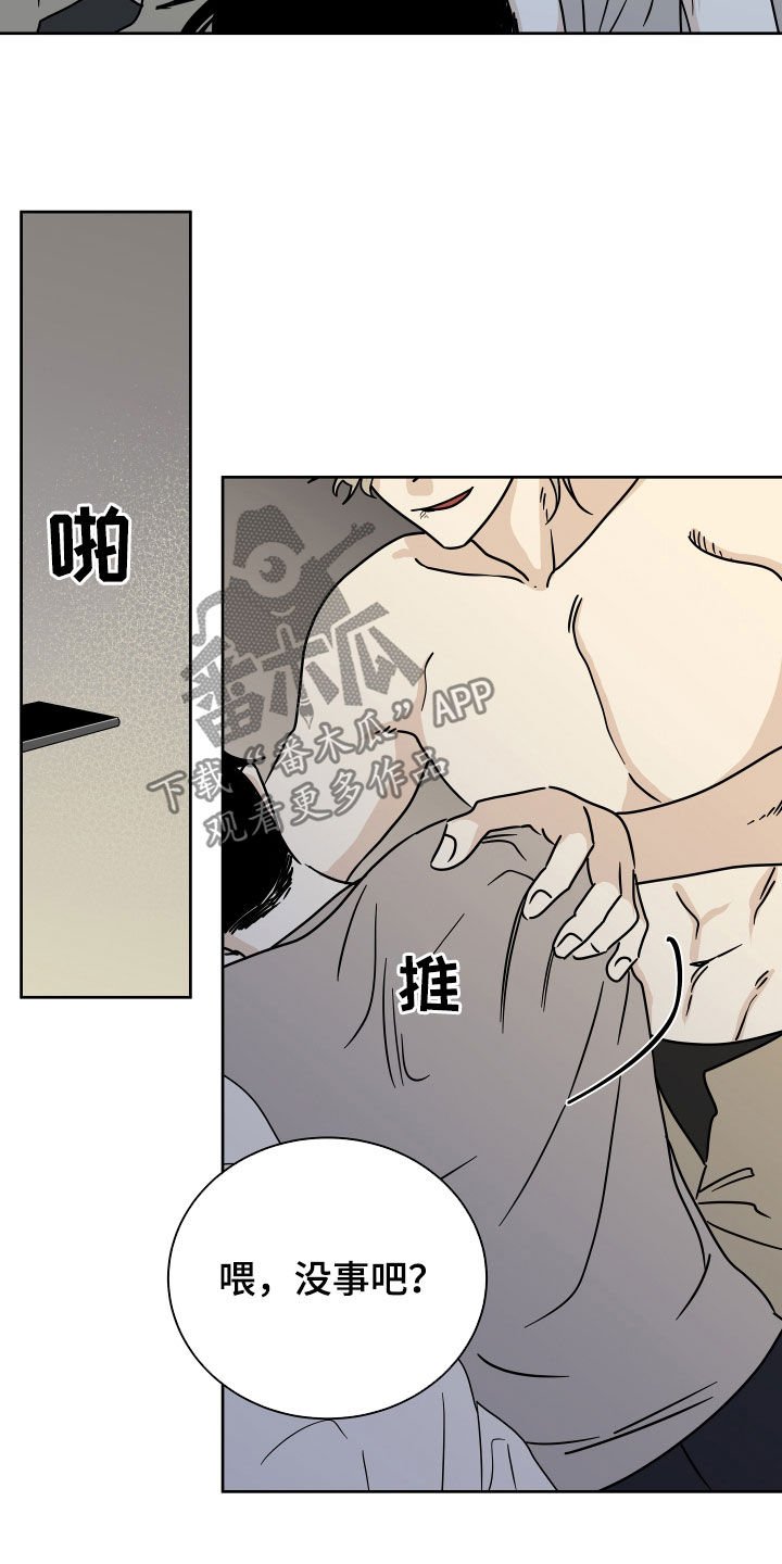 第50章：催吐