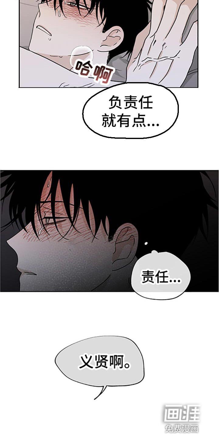 第51章：责任
