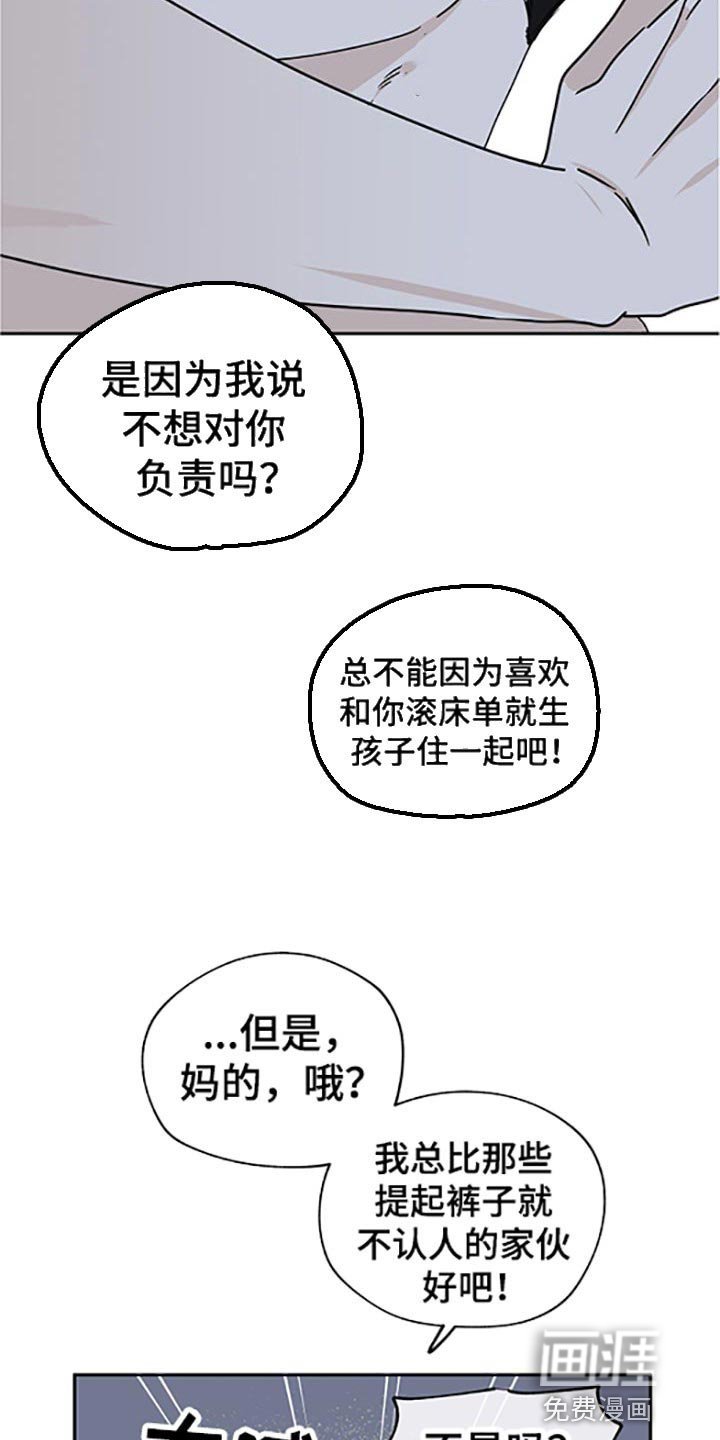 第51章：责任