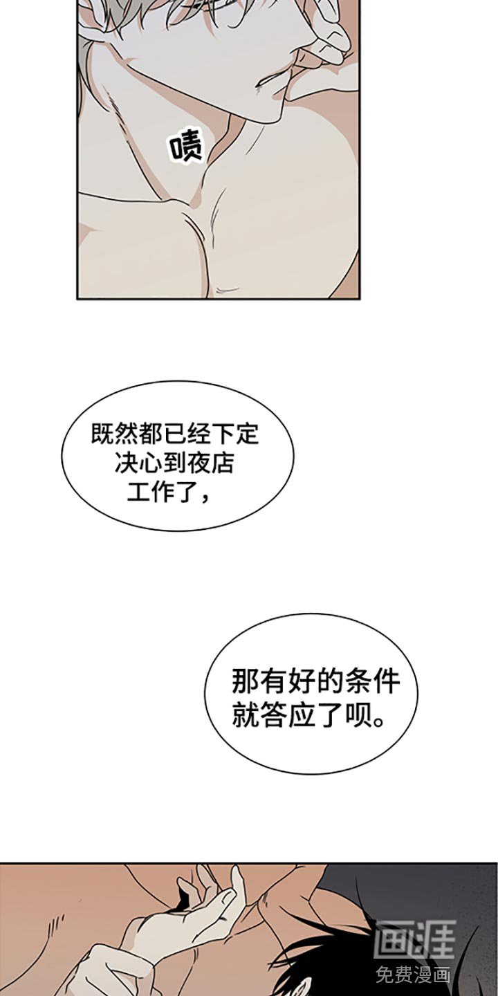 第52章：不理解
