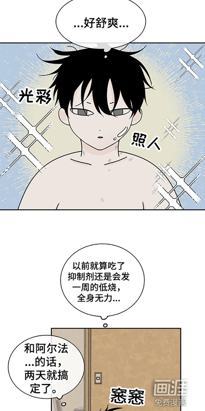 第53章：被抓住的鱼（第一季完结）