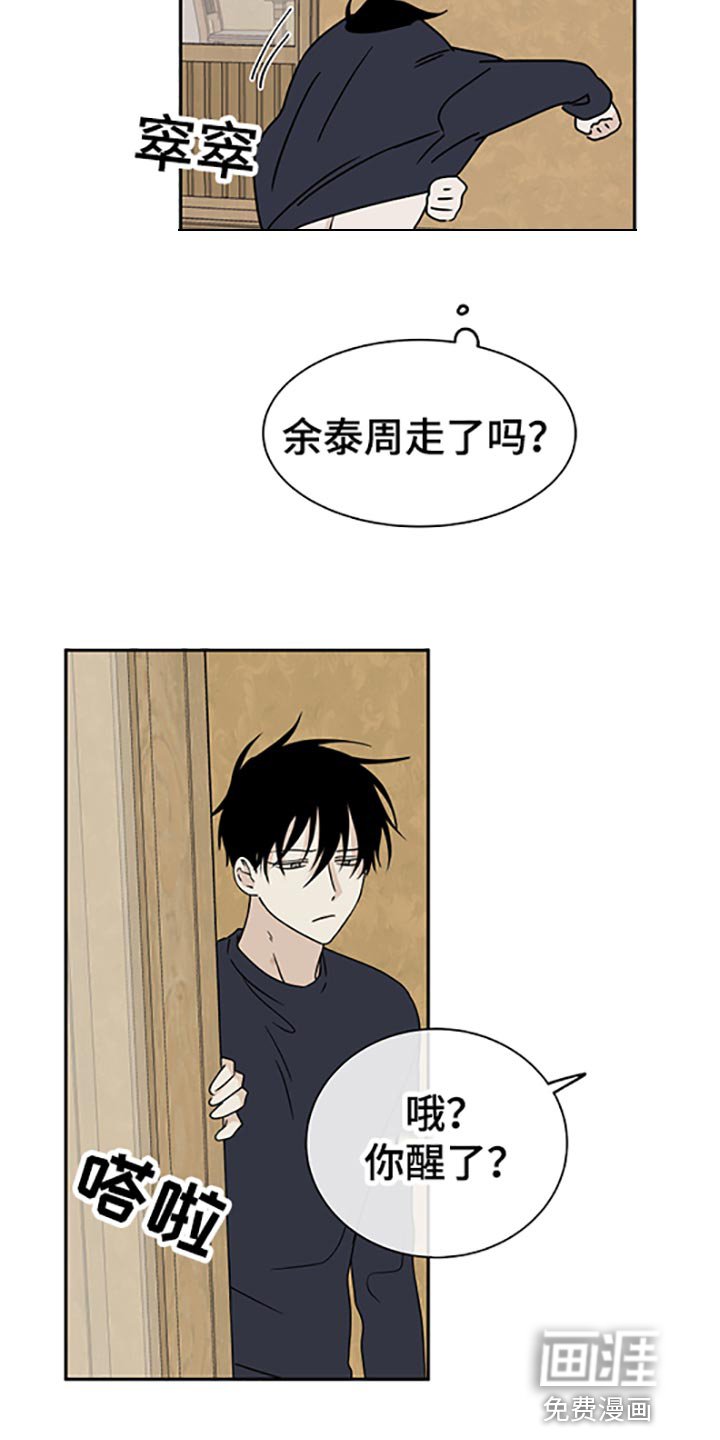 第53章：被抓住的鱼（第一季完结）