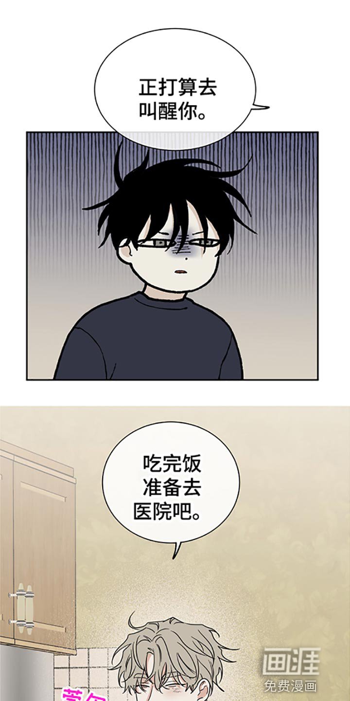 第53章：被抓住的鱼（第一季完结）