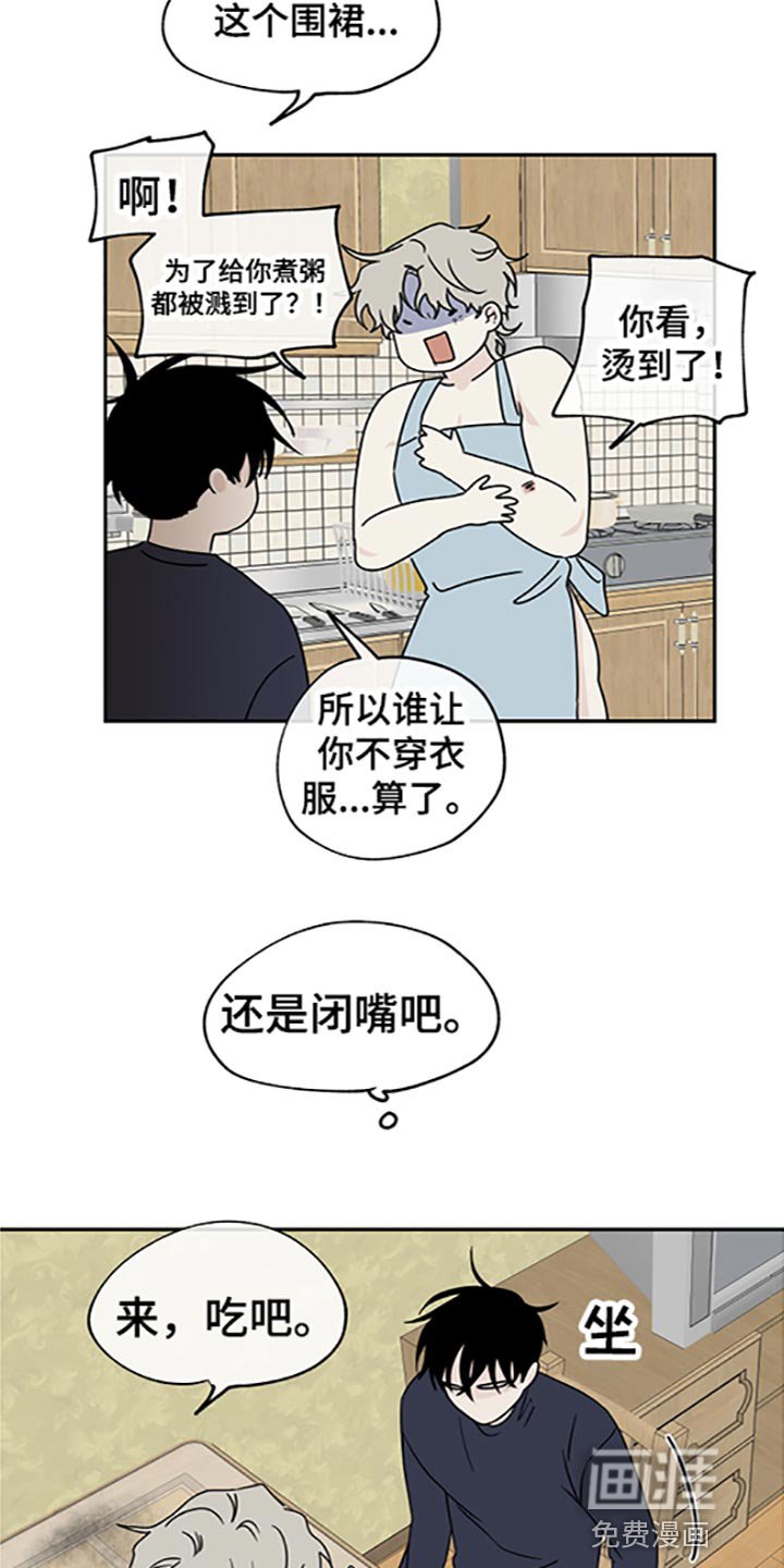 第53章：被抓住的鱼（第一季完结）