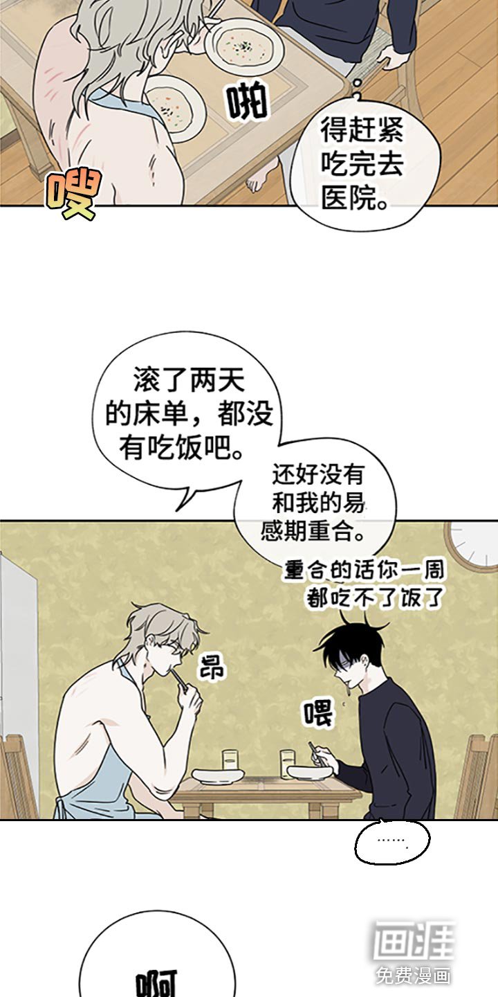 第53章：被抓住的鱼（第一季完结）
