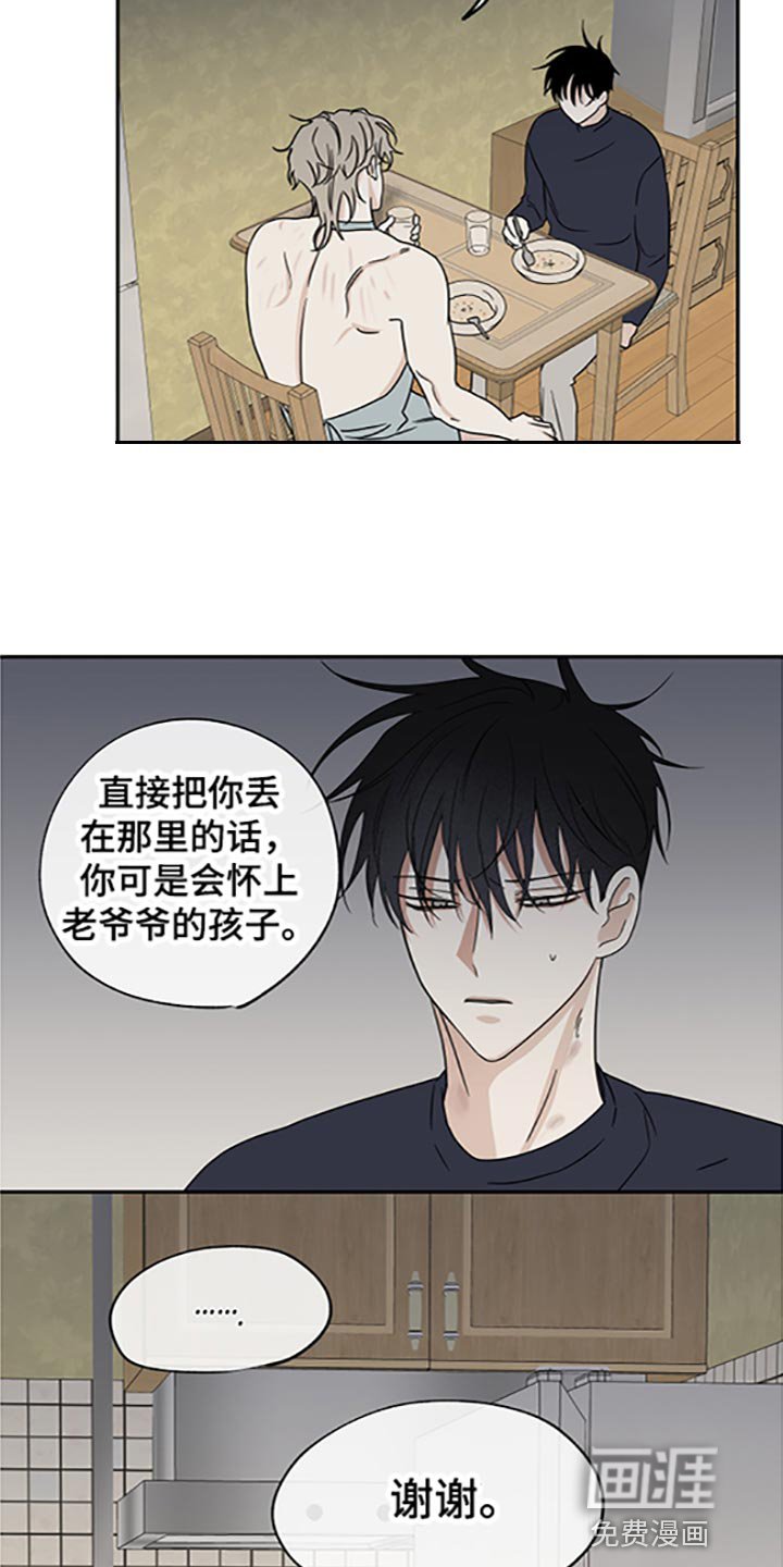第53章：被抓住的鱼（第一季完结）