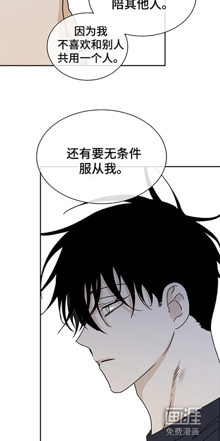 第53章：被抓住的鱼（第一季完结）