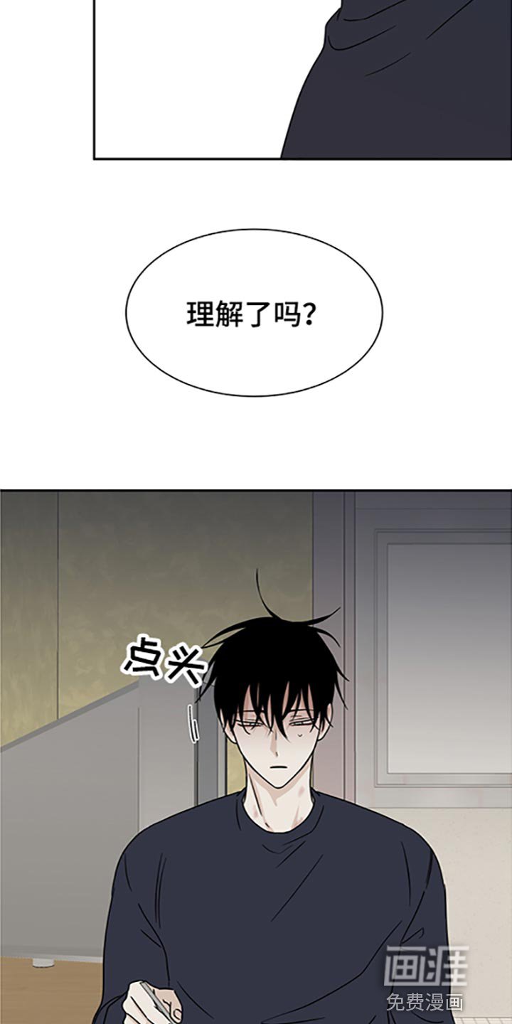 第53章：被抓住的鱼（第一季完结）