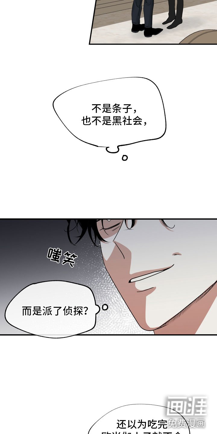 第55章：【第二季】给我钱