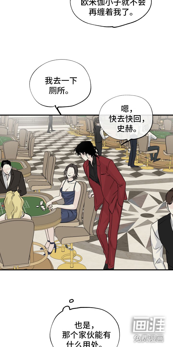 第55章：【第二季】给我钱