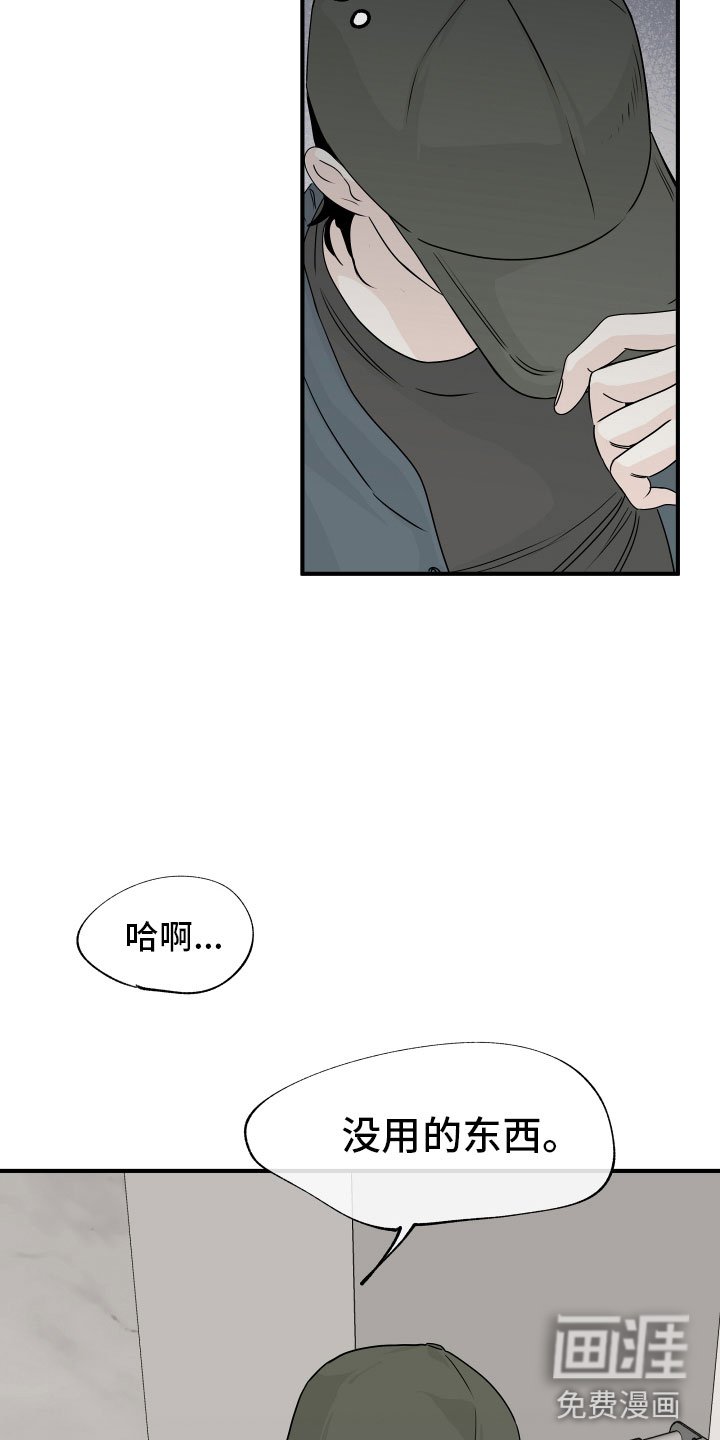 第55章：【第二季】给我钱