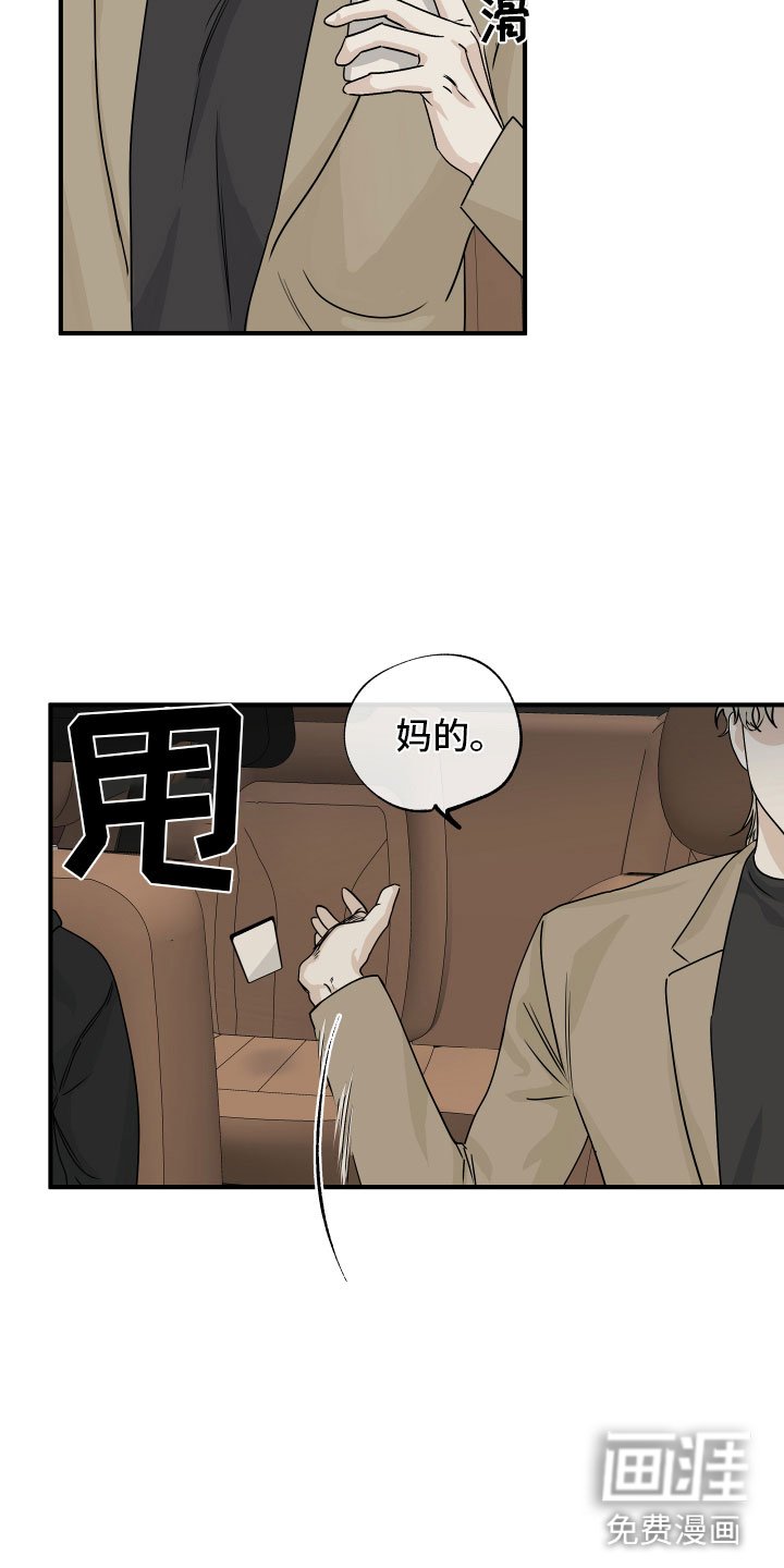 第55章：【第二季】给我钱