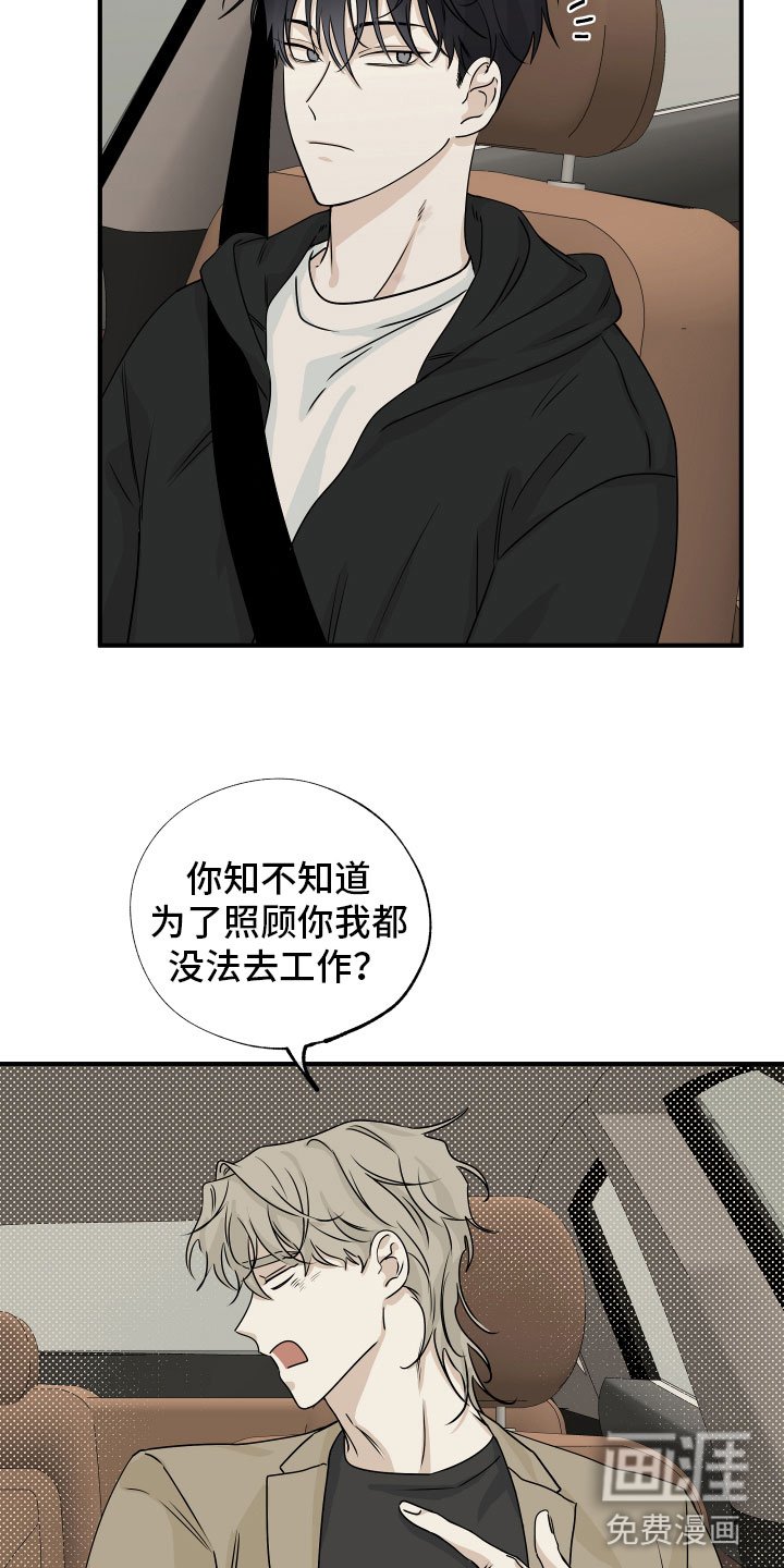 第55章：【第二季】给我钱